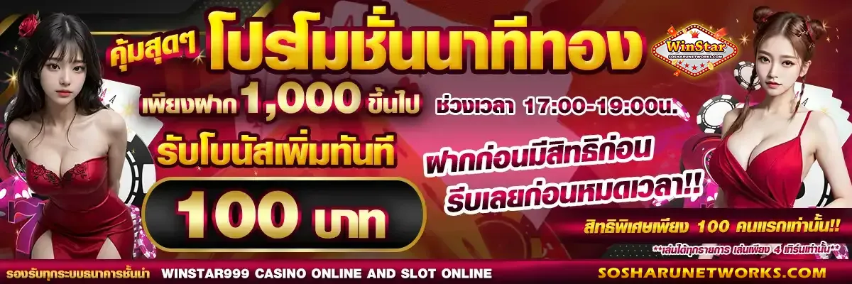 winstar 777 online casino